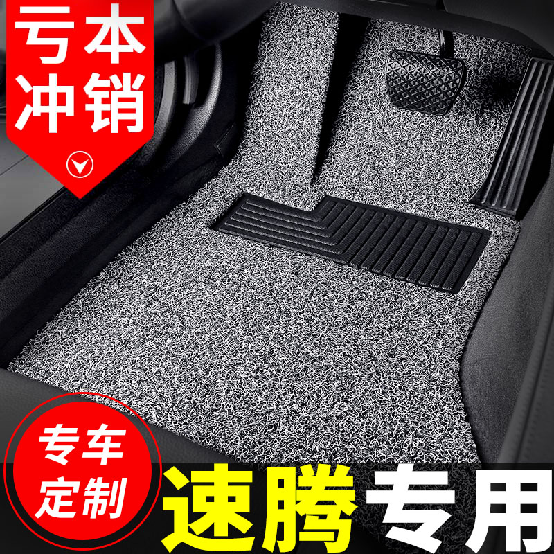 速发大老速腾脚垫汽车17一汽2款18原车2018老款1丝圈15新12众21