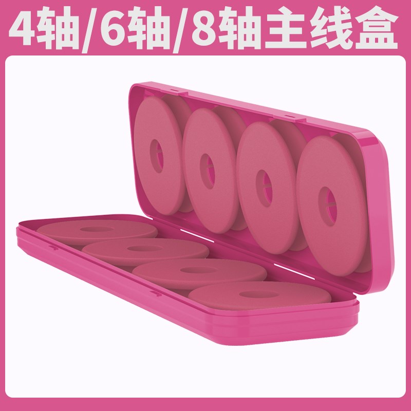 速发八轴主线盒品钓线组收纳盒沫泡钓鱼渔具配件成垂线轴圈