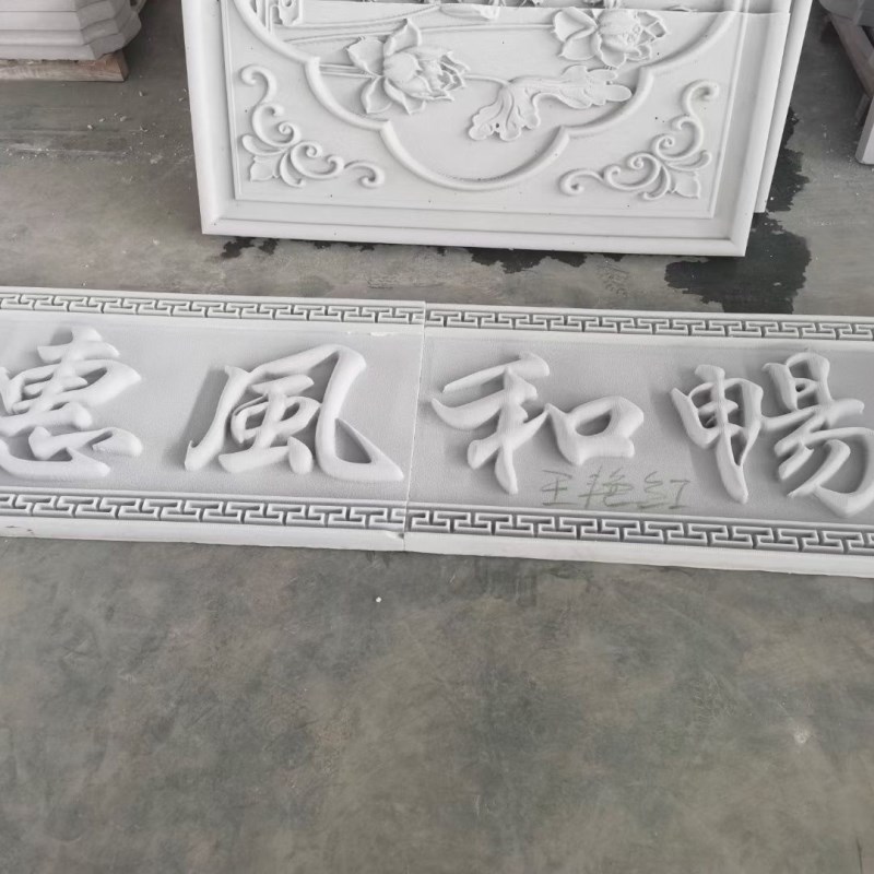 速发发泡陶瓷浮雕壁画别墅欧式中式外墙装饰窗花壁画迎客松福字