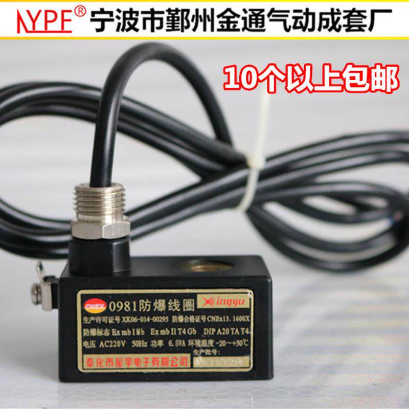 速发电子081/080防线圈电4阀配件 磁V210电磁线阀圈220V 24V