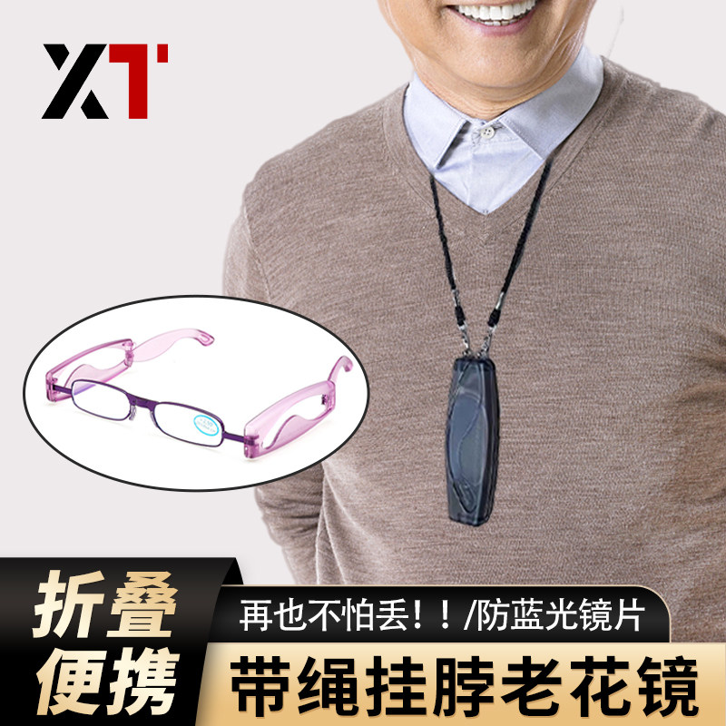 速发折叠挂脖子老花镜男超轻便携式防蓝口时尚光巧老人小袋老光