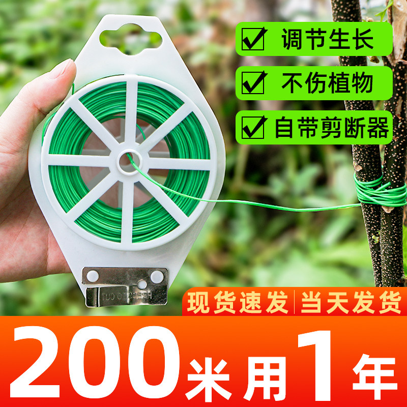 速发园艺扎带包塑扎月铁丝扎线植物固定线捆扎带绳季爬藤绑花固定