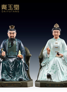 速发家玉堂陶瓷四件《蟒太爷蟒家太奶》道家东北摆大家族供奉戴用
