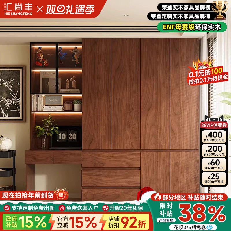 速发实木衣柜书桌一体胡桃色小户型书柜组合带电脑桌子卧室连体衣