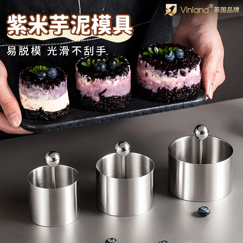 速发紫钢圆泥奶砖蛋糕模具烘焙糕点饭团凉菜造型芋形不锈米小
