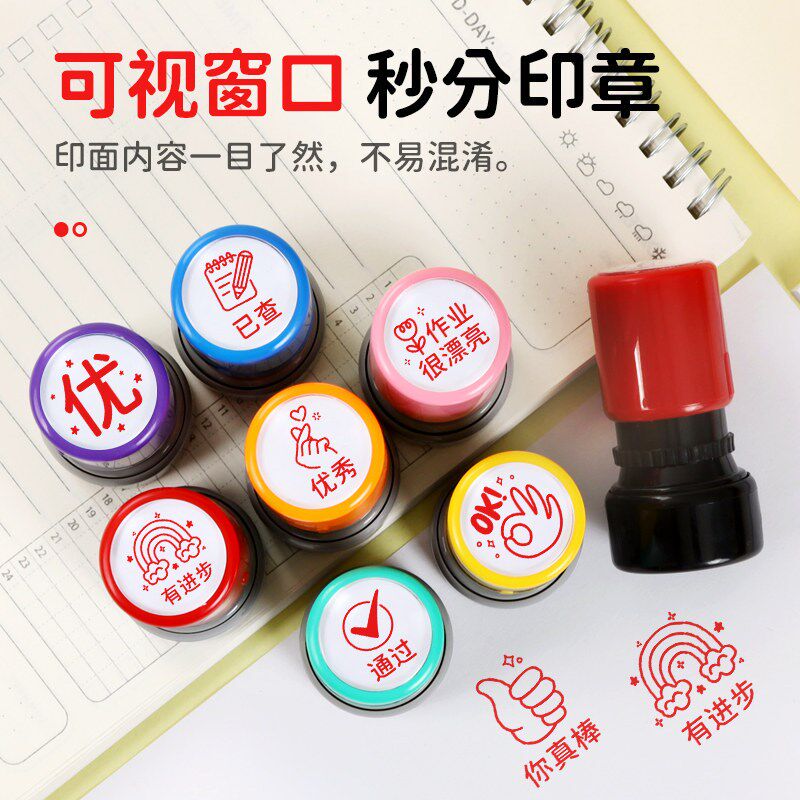 速发请订正请重做已背已查已阅老师批改检查阅作业教学评改语光敏