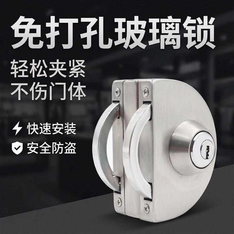 速发玻璃门锁半圆不锈钢玻璃门锁免开孔商铺玻璃锁玻璃双开半圆锁