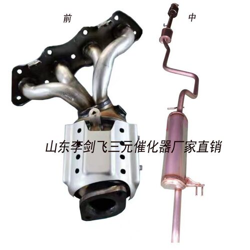 速发适用悦动 瑞纳 朗动 K2 K福瑞迪 领动三元催化器保验车