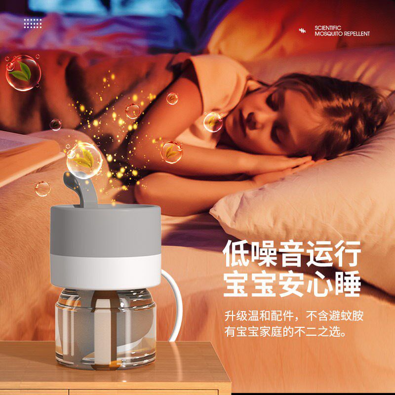 速发新款户外桌面驱蚊器随身携带移动露营车载无线电热蚊香
