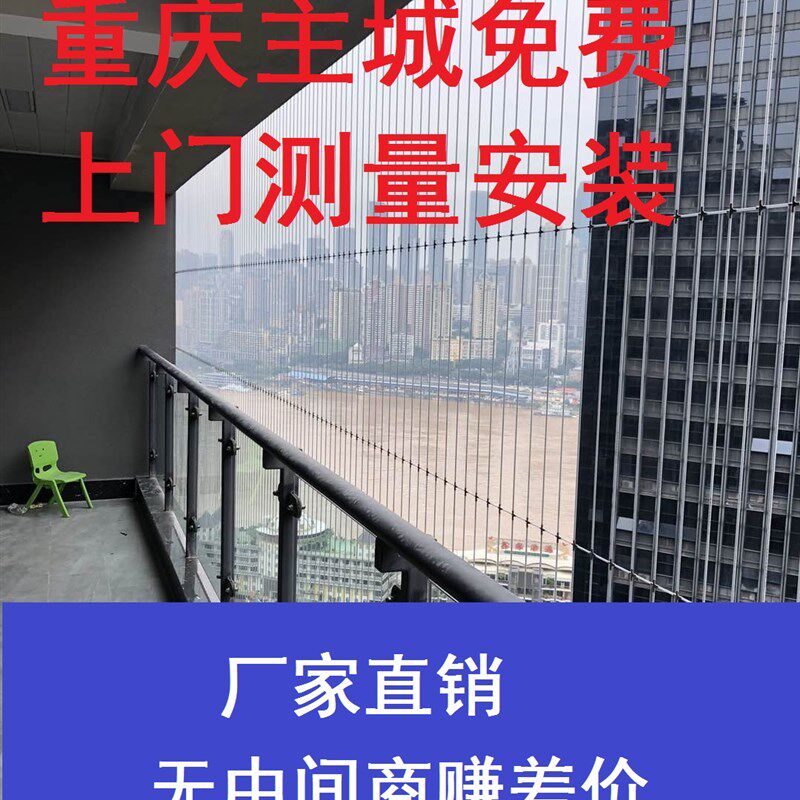速发重庆防护网防网安全防纱窗台飘窗安全盗护栏