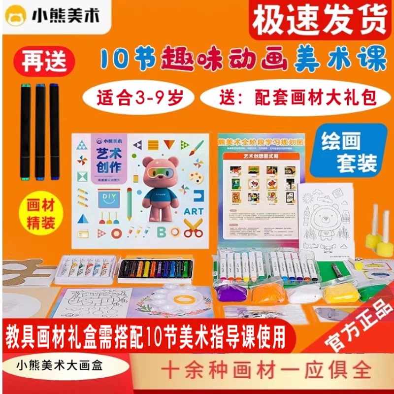 速发美术课绘画大礼包画盒套装画画工具马克笔黏土水彩材料包