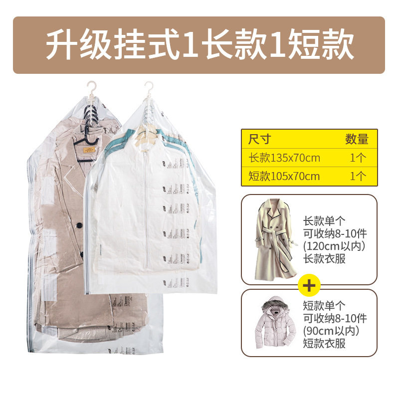 现货速发真空压收纳袋防尘罩收纳挂袋棉絮被子衣服棉衣压缩袋免抽
