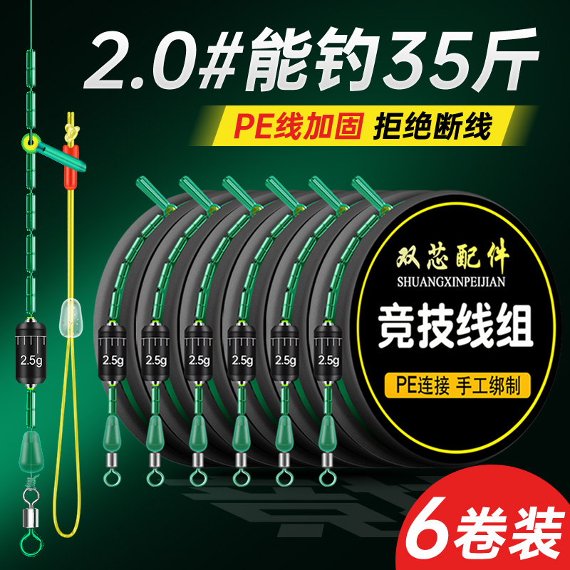 速发主线成品套装全套组线拉钓大物钓主超强台力