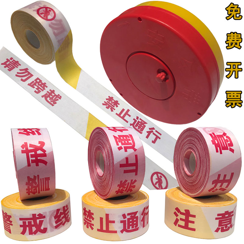 速发线隔离带100米施工安全加式盘厚5警m卷式涤沦帆布0示带绳