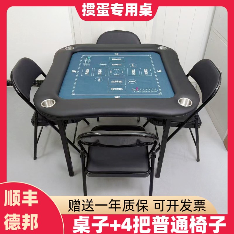 速发新款弧形人体工学高档掼蛋专用桌折叠桌便携式棋牌桌桌桌图片