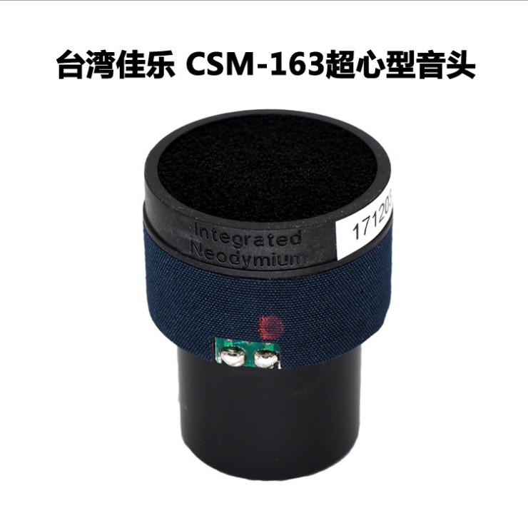 现货速发爆品钕铁硼磁芯有线话筒咪芯无线麦克风音头麦克风可有效