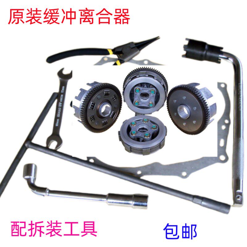 速发125幸福花猫珠江太鼓飞1益豪肯50摩托车离合器小古小子总成工