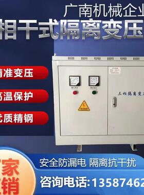 速发412V440V48V500转V60V0变806220,隔离变压器60三相干式10KW50