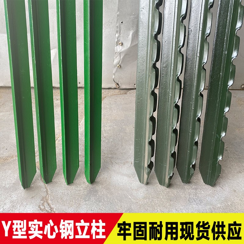速发三角铁实心立柱铁丝网围栏杆Y型铸铁尖头柱 养殖户外刺绳柱牛