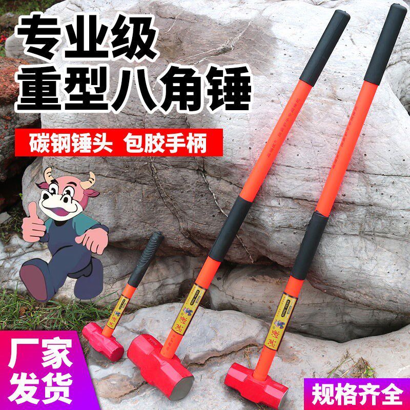 速发大锤防震柄大锤砸墙工头带把八角锤p工c柄锤子榔具石v锤重型