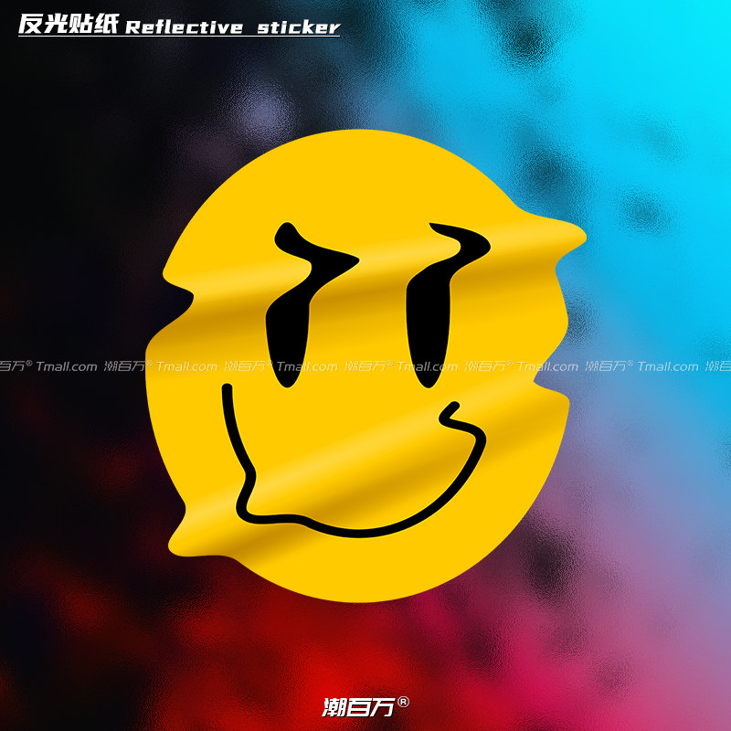 速发扭曲笑脸视皱褶觉车贴摩托电动车身划痕遮挡装饰贴反车汽光贴