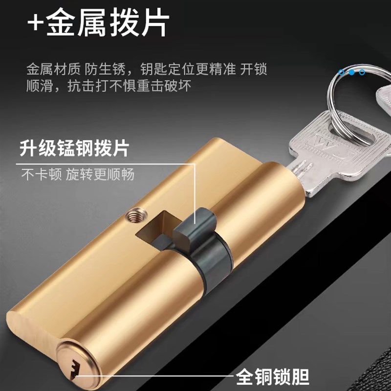 速发防盗门全铜锁芯家用通用型入户大门铜锁芯卧室室内房门C级锁