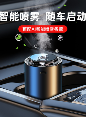 速发适用于车载香薰XT4XT5XT6CS5喷T6XTT专用智能C雾摆件