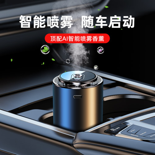 速发适用于车载香薰XT4XT5XT6CS5喷T6XTT专用智能C雾摆件