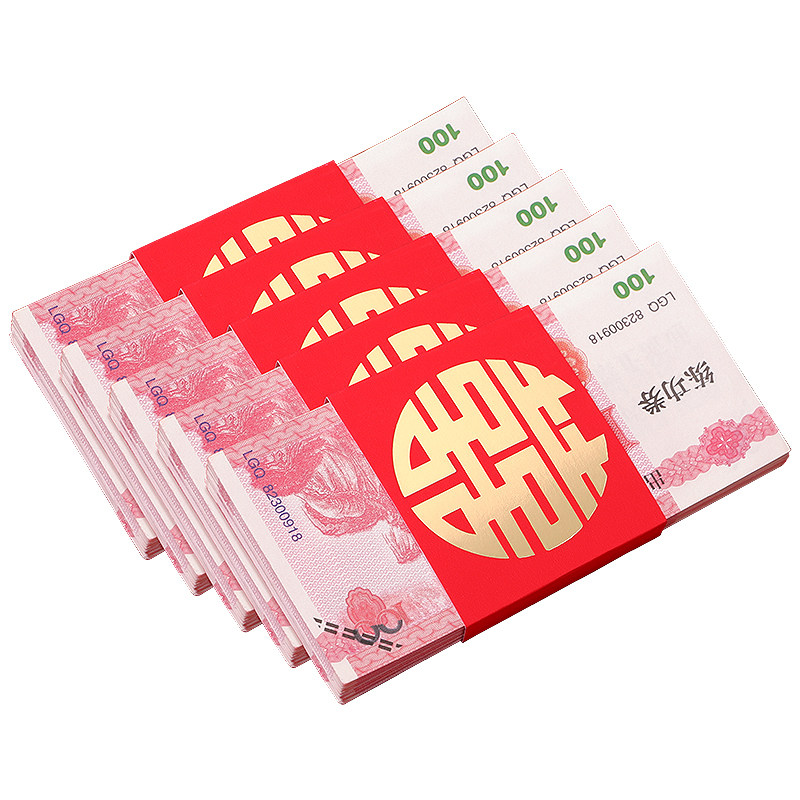 速发结婚红包封套金改口下礼聘金定亲婚彩礼元捆钱套聘礼回礼