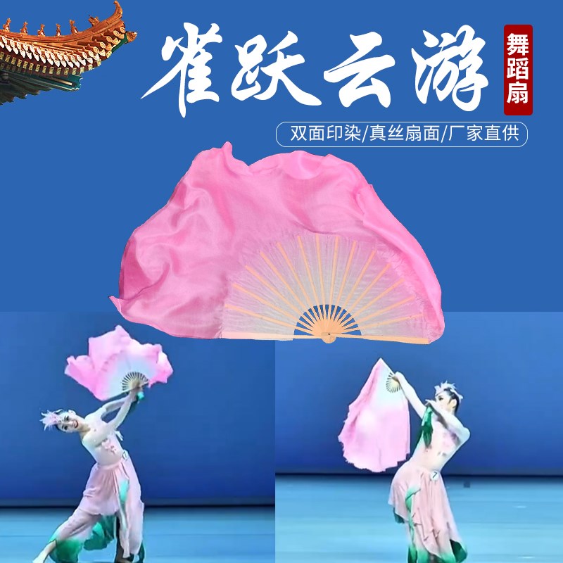 速发雀跃云游曹蕴朗粉色真丝舞蹈合子扇墨绿组扇舞典舞跳古长绸扇