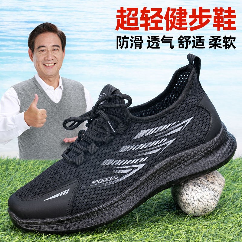 速发夏季男网鞋厚底轻便宽松加肥中老年人透气网面爸爸鞋