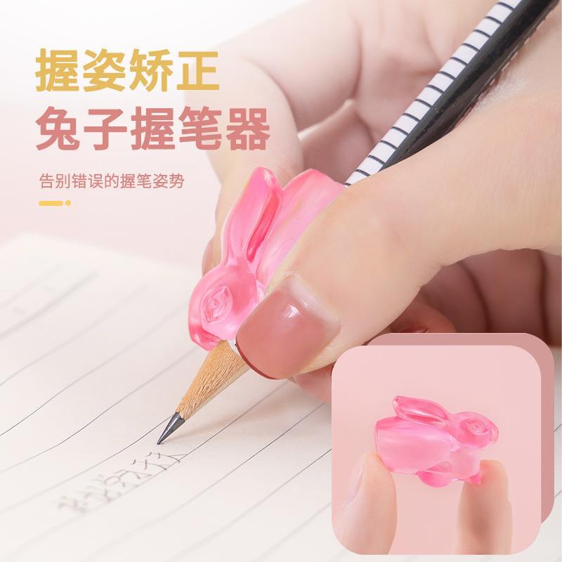 速发小兔子握笔器矫字器小学生幼儿园初学者矫正握姿纠正写字姿势