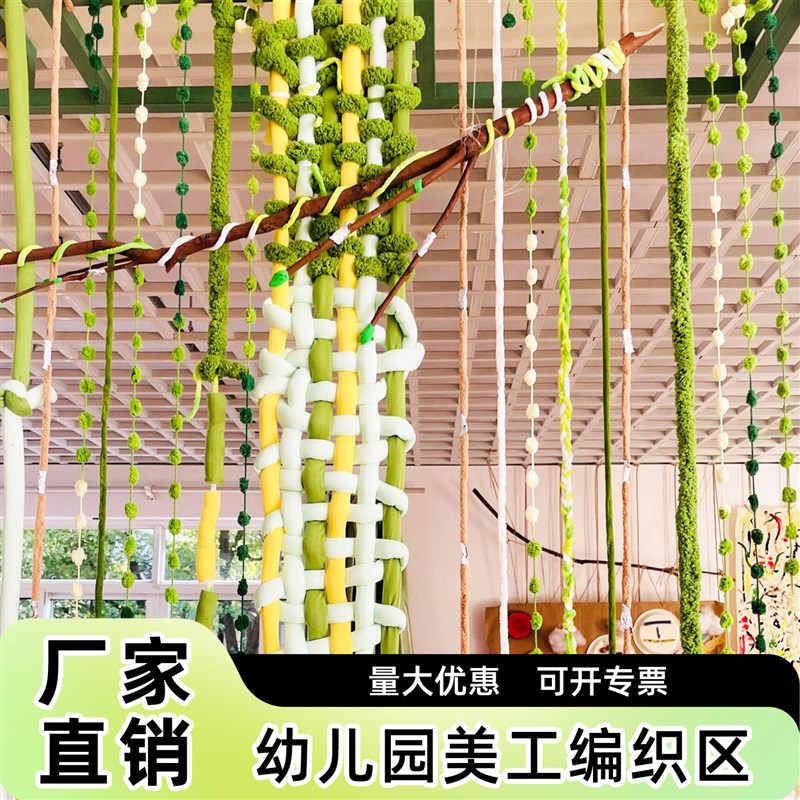 速发小中大班手工材料绿色毛线绳幼儿园春季环创场景布置用品吊饰