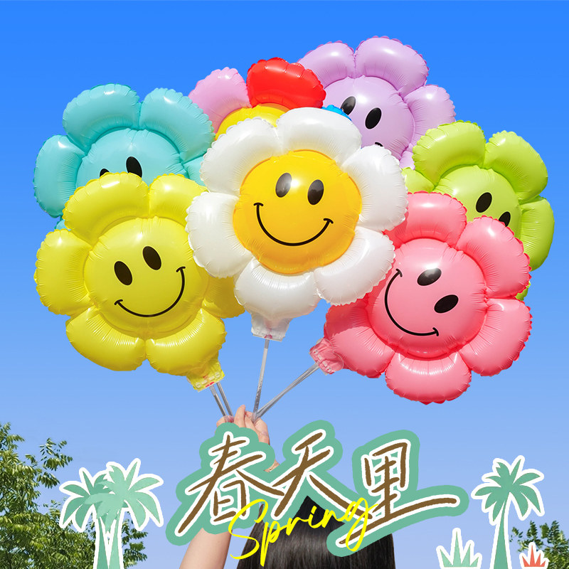 速发六一太花球气手持笑脸小雏朵菊儿童拍照装饰道具毕业照摆摊