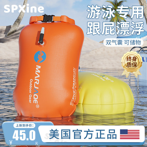 速发跟屁双游泳专用虫包囊安全救生圈游泳气成人野游户外浮球