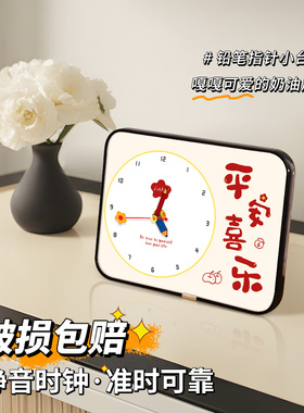 速发平室喜乐时钟桌面摆件卧安床头柜点缀儿厅学习书桌书房客童装