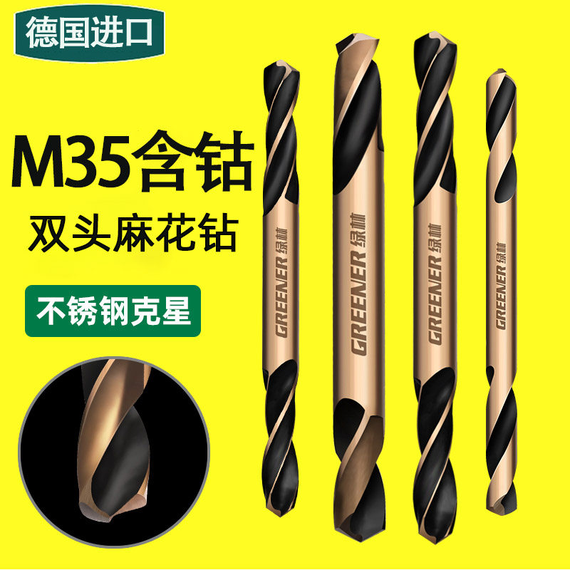 速发度不锈钢的钻头高硬钻麻花含钴直柄加长套装开孔双头
