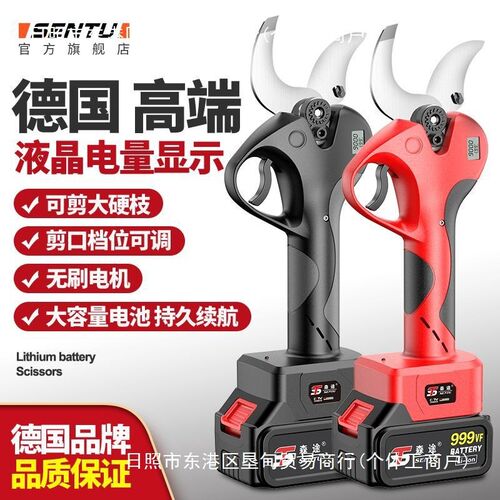 速发电动修充剪刀树枝修剪无线果锂剪树枝电式园林粗枝剪