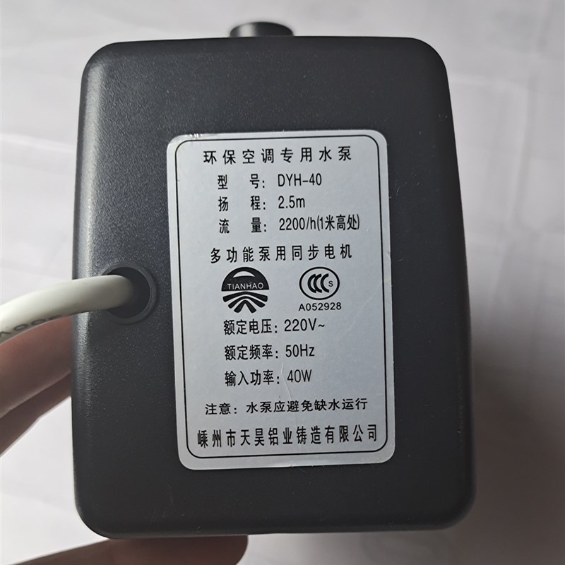 速发水yh-40嵊州天昊环保空调d泵水冷风机循环泵工业冷风水机帘泵
