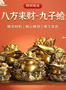 速发铜脚蟾摆件三金金蟾三足蟾蜍客厅桌面蝉铺装饰品金店大号九子