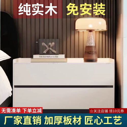 速发新款轻奢实木卧室床头柜床边柜高级简约收纳现代储物柜意式加