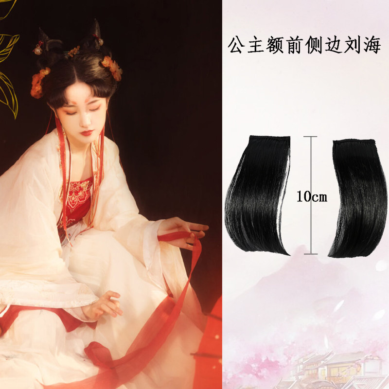 速发古风摄影汉服假发刘海古装边常造型自然戏曲前额侧日假发片