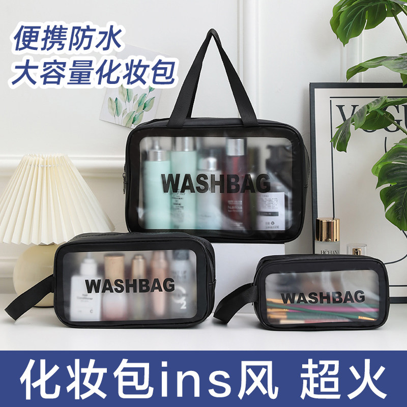 速发透明便携漱容量化妆品收纳袋风旅行防水游大洗泳包pvc
