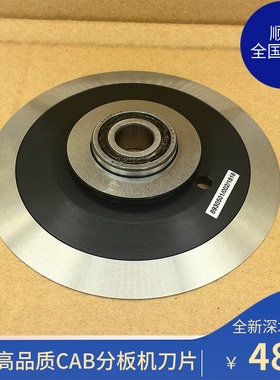 速发分板机圆片铝基板F4R玻钎板线路板灯条Vcut基板分切刀刀片