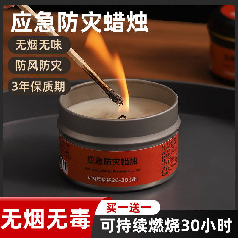 速发电急应灾家用停防照明无烟无味备用防风战备户外紧急生存