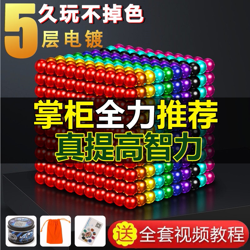 速发巴克磁力球100珠智便宜磁铁百变吸铁石马克彩色0益颗积木拼装