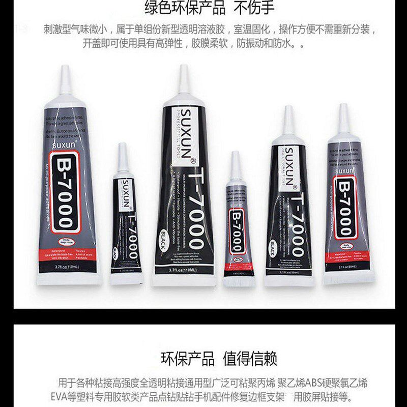 速发翘屏专用手机平板维修屏幕边框密封胶贴中框支架修复粘合防水