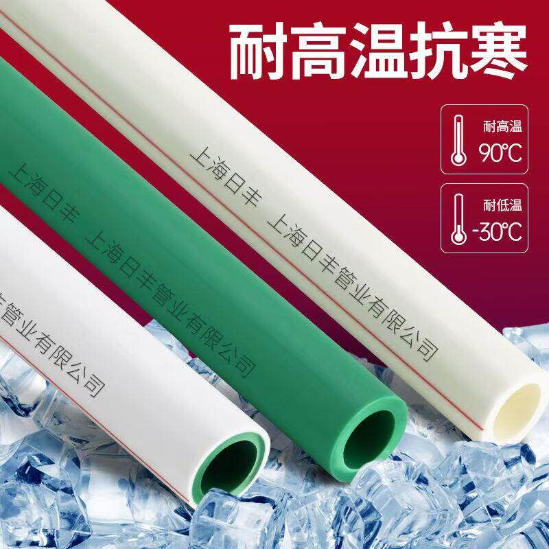 速发上海日丰ppr管纳米管精品家装管热水暖气热熔管自来水管