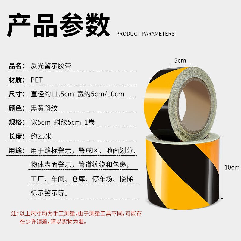 速发齐鲁安然反光警示胶带安全反光膜地面墙面车库用地板贴标识带