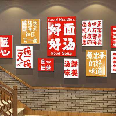 现货速发米线店墙面装饰品米粉面馆壁画个性小吃餐饮馆广告玻璃门